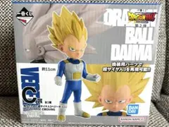 C賞 超サイヤ人2/超サイヤ人3ベジータ(ミニ)