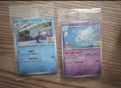 中国限定 南京 ジムポケモンカード ニョロゾ トゲキッス 2枚セット