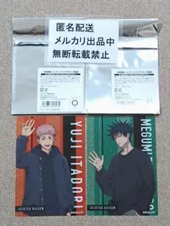 呪術廻戦　トレーディングクリアブロマイド　虎杖悠仁　伏黒恵　まとめ売り