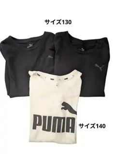 PUMA Tシャツ 3枚セット 黒 白　半袖　子供服