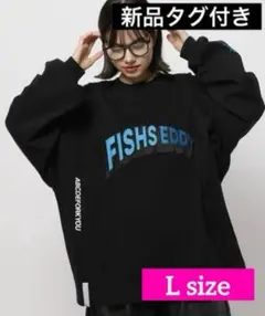 【新品】Fishs Eddy ロングスリーブTシャツ　チャコール　ニコアンド