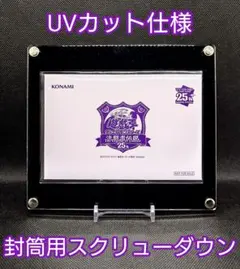 アクリルフレーム 黒【封筒用スクリューダウン】
