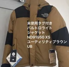 신품 THE NORTH FACE 발트로라이트 재킷 ND91950 XS
