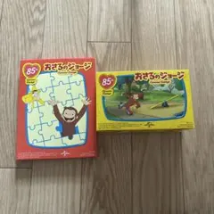 おさるのジョージ　ハッピーセット　2つセット