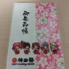 2026年最新】神田明神御朱印の人気アイテム - メルカリ