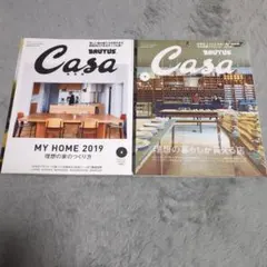 BRUTUS Casa 2冊セット