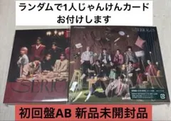 CD＋DVD盤　2枚　初回盤AB SnowMan SERIOUS