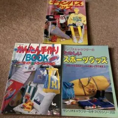 2026年最新】手芸本 昭和レトロの人気アイテム - メルカリ