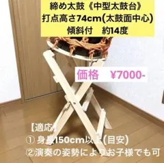 太鼓の達人用のパーツ 樽の台座 筐体にも対応 金属スタンド - メルカリ