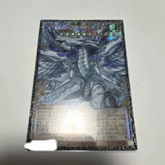 蒼の深淵ディープアイズ・ホワイト・ドラゴン グランドマスターレア