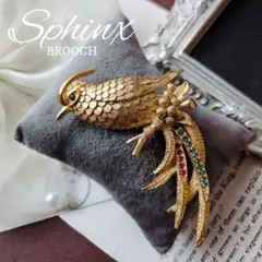Sphinx スフィンクス 尾長鳥 バード ブローチ 鳥 イギリス ヴィンテージ