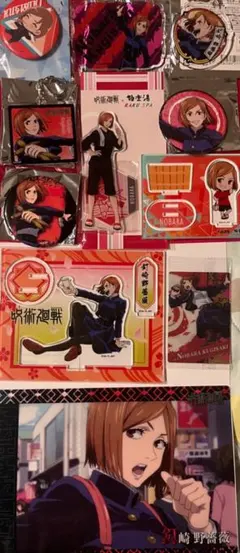 呪術廻戦 釘崎野薔薇 グッズまとめ売り