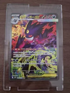 2026年最新】メガゲンガーex sarの人気アイテム - メルカリ