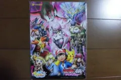 ポケモン　下敷き　破壊の繭