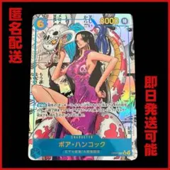 ボア・ハンコック SR スーパーパラレル コミパラOP07-051 美品・貴重
