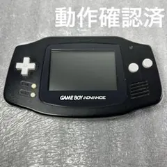 【動作品】ゲームボーイアドバンス　本体ブラック（AGB-001）動作確認済