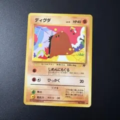 ディグダ 旧裏 ポケモンカード No.050 ② - メルカリ