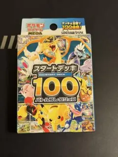 2026年最新】スタートデッキ100 未開封の人気アイテム - メルカリ