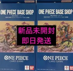 【新品】BASE SHOPリミテッドプレイマットvol.2 -五老星　2個セットのサムネイル