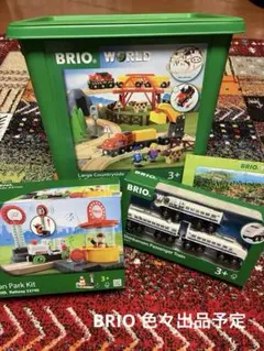 美品 BRIO ワールドデラックスセット33776 - メルカリ