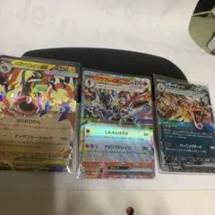 リザードンex 115/ソウブレイズex 031 /メガシビルドンex 049/