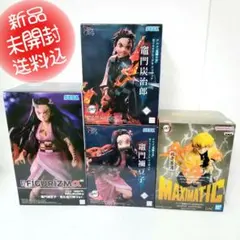 【新品未開封】鬼滅の刃 フィギュア 4種セット