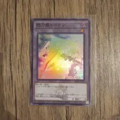 2026年最新】閃刀姫トークン ウルトラの人気アイテム - メルカリ