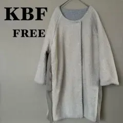 KBF ケービーエフ リバーシブル ボアコート ノーカラー グレー ホワイト F
