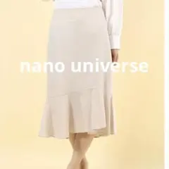 ナノユニバース　マーメイドスカート　ライトベージュ　新品