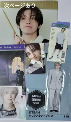 ＆TEAM YUMA まとめ売り