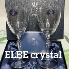 未使用　エルベクリスタル（ELBE crystal）ワイングラス　2客　箱入