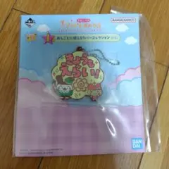 たまごっちのプチプチおみせっち　一番くじ