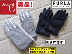deux C ドゥ・セー 手袋 ニット手袋 FURLA フルラ 手袋 おまけ付き