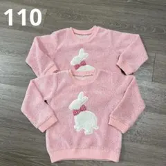 ウサギ刺繍のピンクトレーナー 厚手 110 双子2枚