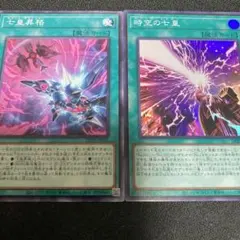 時空の七皇　セブンス・タキオン　スーパーレア