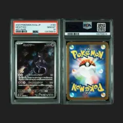 2026年最新】ミュウツーar psa10の人気アイテム - メルカリ
