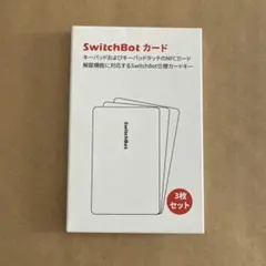 【新品未使用】SwitchBotカード　カードキー
