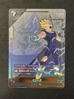 ドラゴンボール フュージョンワールド ベジータ ST01-066 R☆ - メルカリ