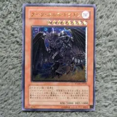 2026年最新】ダークホルスドラゴン レリーフの人気アイテム - メルカリ