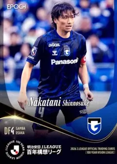 中谷進之介 ガンバ大阪 2026 Jリーグオフィシャルトレーディングカード