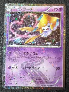 2026年最新】ジラーチ ポケキュンの人気アイテム - メルカリ