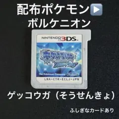 ポケットモンスター アルファサファイア 3DS ソフト 69 配布 配信 ポケットモンスター アルファサファイア 3DS ソフト 69 配布 配信