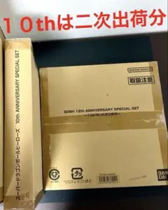 11th ANNIVERSARY SPECIAL SET SDBH 未開封 - メルカリ