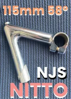 NJS NITTO ステム 105mm 65° 競輪 ピスト ロードバイク - メルカリ
