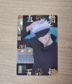 呪術廻戦 ギラギラトランプ 脹相 ジャンプショップ ブロマイド カード