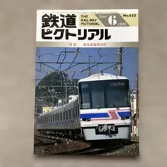 【中古】 列車ダイヤの話 2026年最新】列車ダイヤの話の人気アイテム - メルカリ