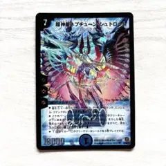 2025年最新】超神星ネプチューン・シュトロームの人気アイテム