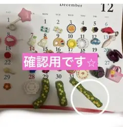 さとこちゃんムーバーさま。専用です⭐︎