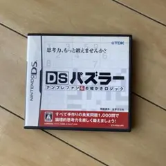 DSパズラー ナンプレ&お絵かきロジック