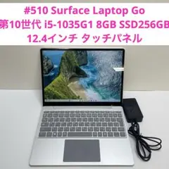 Surface Laptop Go 10世代 i5-1035G1 8GB 256 - メルカリ